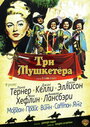Три мушкетера (1948) трейлер фильма в хорошем качестве 1080p