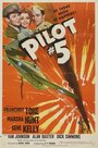 Смотреть «Пилот №5» онлайн фильм в хорошем качестве