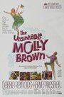 Непотопляемая Молли Браун (1964) кадры фильма смотреть онлайн в хорошем качестве