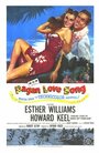 Языческая любовная песнь (1950) кадры фильма смотреть онлайн в хорошем качестве