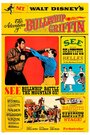 Приключения дворецкого Гриффина (1967) кадры фильма смотреть онлайн в хорошем качестве