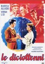 Восемнадцатилетние (1956) трейлер фильма в хорошем качестве 1080p