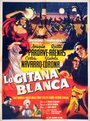 La gitana blanca (1954) кадры фильма смотреть онлайн в хорошем качестве