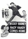 Энди Харди приходит домой (1958) скачать бесплатно в хорошем качестве без регистрации и смс 1080p