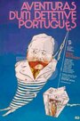 Смотреть «Приключение португальского детектива» онлайн фильм в хорошем качестве