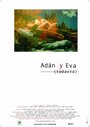 Adán y Eva (Todavía) (2004) кадры фильма смотреть онлайн в хорошем качестве