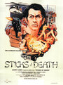 Arnis: The Sticks of Death (1986) трейлер фильма в хорошем качестве 1080p