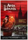 Смотреть «Бирманская арфа» онлайн фильм в хорошем качестве