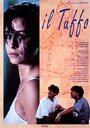 Il tuffo (1993) скачать бесплатно в хорошем качестве без регистрации и смс 1080p