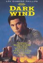 Темный ветер (1991) кадры фильма смотреть онлайн в хорошем качестве