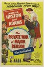 Частные войны майора Бенсона (1955) трейлер фильма в хорошем качестве 1080p