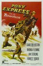 Пони-экспресс (1953) скачать бесплатно в хорошем качестве без регистрации и смс 1080p