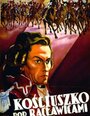 Костюшко под Рацлавицами (1938) трейлер фильма в хорошем качестве 1080p