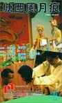 Tang xi feng yue hen (1992) трейлер фильма в хорошем качестве 1080p