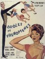 Странные феномены (1958) кадры фильма смотреть онлайн в хорошем качестве