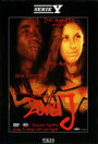 Зона Ж (1998) трейлер фильма в хорошем качестве 1080p
