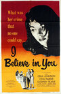 Я верю в тебя (1952) трейлер фильма в хорошем качестве 1080p