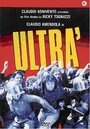 Смотреть «Ультра» онлайн фильм в хорошем качестве