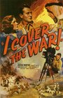 Я снимаю войну (1937) кадры фильма смотреть онлайн в хорошем качестве