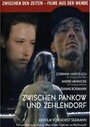 Между Панковом и Целендорфом (1991) кадры фильма смотреть онлайн в хорошем качестве