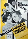 Улица удачи (1930) трейлер фильма в хорошем качестве 1080p