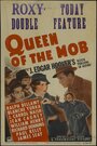 Смотреть «Королева Моб» онлайн фильм в хорошем качестве