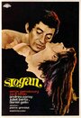 Слоган Slogan (1969) трейлер фильма в хорошем качестве 1080p