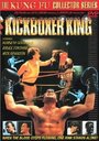 Король кикбоксинга (1992) кадры фильма смотреть онлайн в хорошем качестве