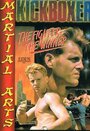 The Fighter, the Winner (1991) трейлер фильма в хорошем качестве 1080p