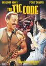 Код Тик (1999) кадры фильма смотреть онлайн в хорошем качестве