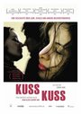 Поцелуйчик (2005) трейлер фильма в хорошем качестве 1080p