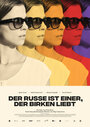 Смотреть «Русский — тот, кто любит березы» онлайн фильм в хорошем качестве