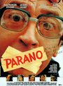 Паранойя (1994) трейлер фильма в хорошем качестве 1080p