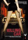 Смотреть «Машина-убийца» онлайн фильм в хорошем качестве