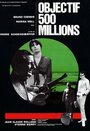 Цель: 500 миллионов (1966) кадры фильма смотреть онлайн в хорошем качестве