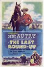 The Last Round-up (1947) трейлер фильма в хорошем качестве 1080p