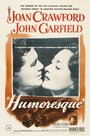 Юмореска (1946) трейлер фильма в хорошем качестве 1080p