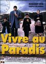 Жить в раю (1998) кадры фильма смотреть онлайн в хорошем качестве