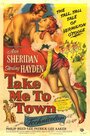Возьми меня в город (1953) кадры фильма смотреть онлайн в хорошем качестве