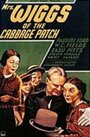 Миссис Уиггс (1934) кадры фильма смотреть онлайн в хорошем качестве