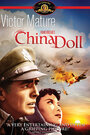 Китайская кукла (1958) кадры фильма смотреть онлайн в хорошем качестве