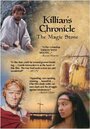 Хроника Килиана: Волшебный камень (1995) кадры фильма смотреть онлайн в хорошем качестве