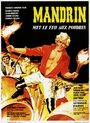 Мандрен (1962) трейлер фильма в хорошем качестве 1080p