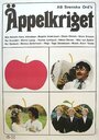 Яблочная война (1971) кадры фильма смотреть онлайн в хорошем качестве