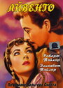 Айвенго (1952) трейлер фильма в хорошем качестве 1080p