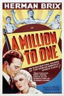 Миллион к одному (1937) трейлер фильма в хорошем качестве 1080p