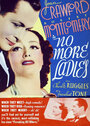 Только без дам (1935) трейлер фильма в хорошем качестве 1080p