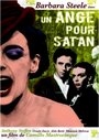 Ангел для сатаны (1966) кадры фильма смотреть онлайн в хорошем качестве