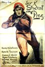 Пражский студент (1926) кадры фильма смотреть онлайн в хорошем качестве