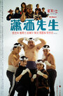 Xiao sa xian sheng (1989) кадры фильма смотреть онлайн в хорошем качестве